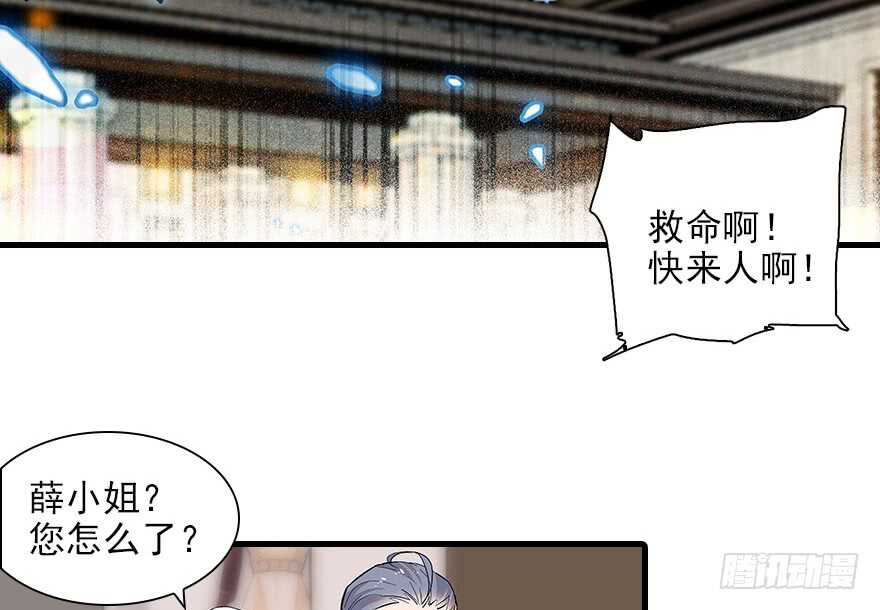 甜心V5：BOSS宠之过急韩漫全集-第115话 舅舅在医院无删减无遮挡章节图片 