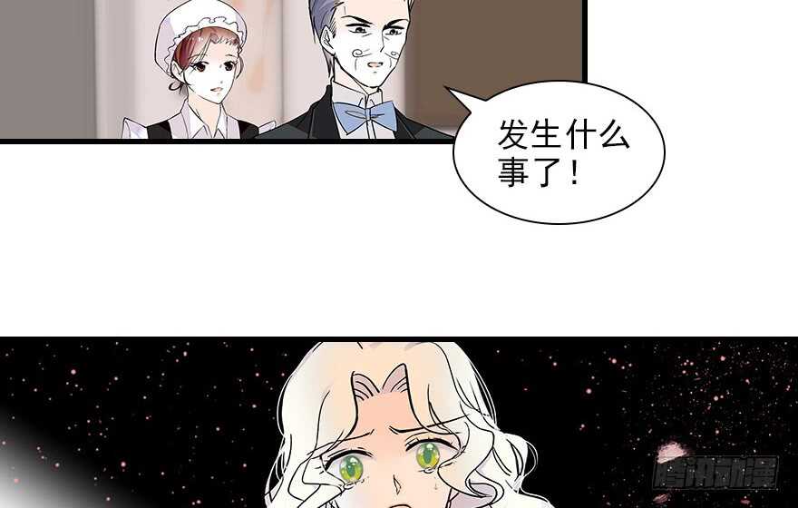 甜心V5：BOSS宠之过急韩漫全集-第115话 舅舅在医院无删减无遮挡章节图片 