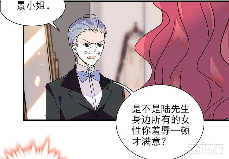 甜心V5：BOSS宠之过急韩漫全集-第115话 舅舅在医院无删减无遮挡章节图片 