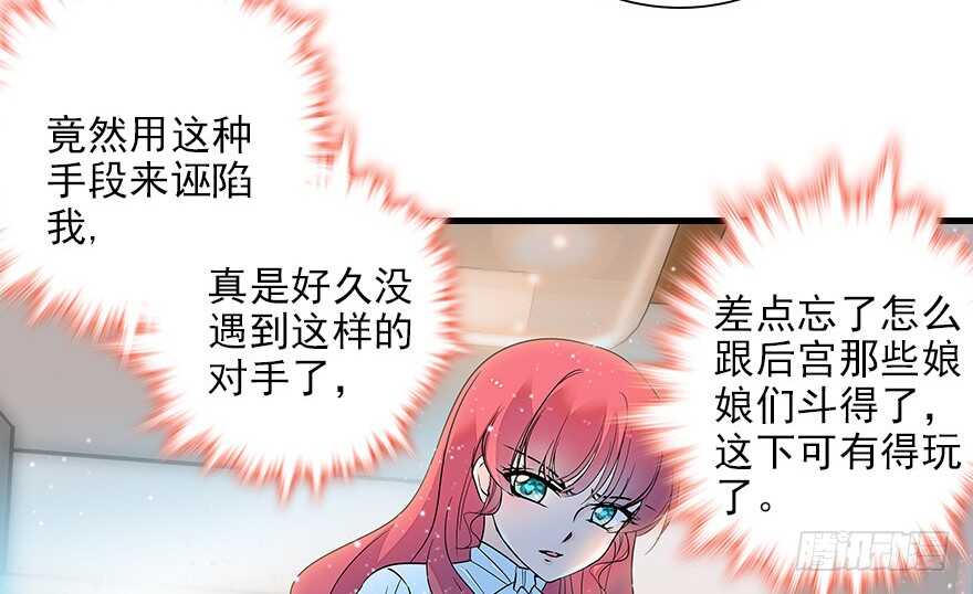 甜心V5：BOSS宠之过急韩漫全集-第115话 舅舅在医院无删减无遮挡章节图片 
