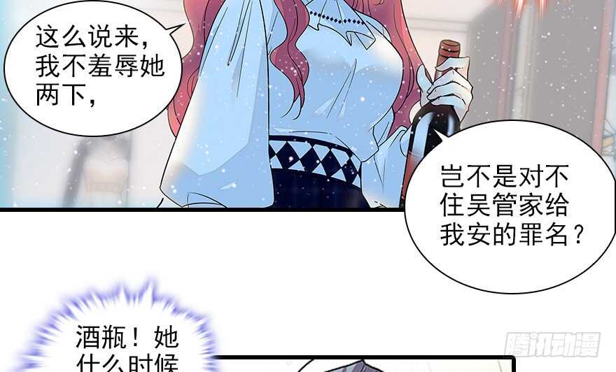 甜心V5：BOSS宠之过急韩漫全集-第115话 舅舅在医院无删减无遮挡章节图片 