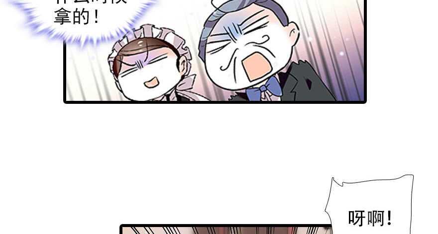 甜心V5：BOSS宠之过急韩漫全集-第115话 舅舅在医院无删减无遮挡章节图片 