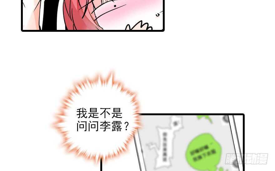甜心V5：BOSS宠之过急韩漫全集-第115话 舅舅在医院无删减无遮挡章节图片 