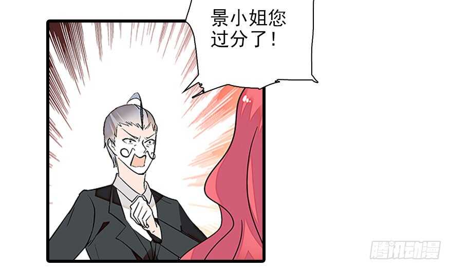 甜心V5：BOSS宠之过急韩漫全集-第115话 舅舅在医院无删减无遮挡章节图片 