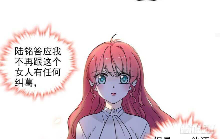 甜心V5：BOSS宠之过急韩漫全集-第115话 舅舅在医院无删减无遮挡章节图片 