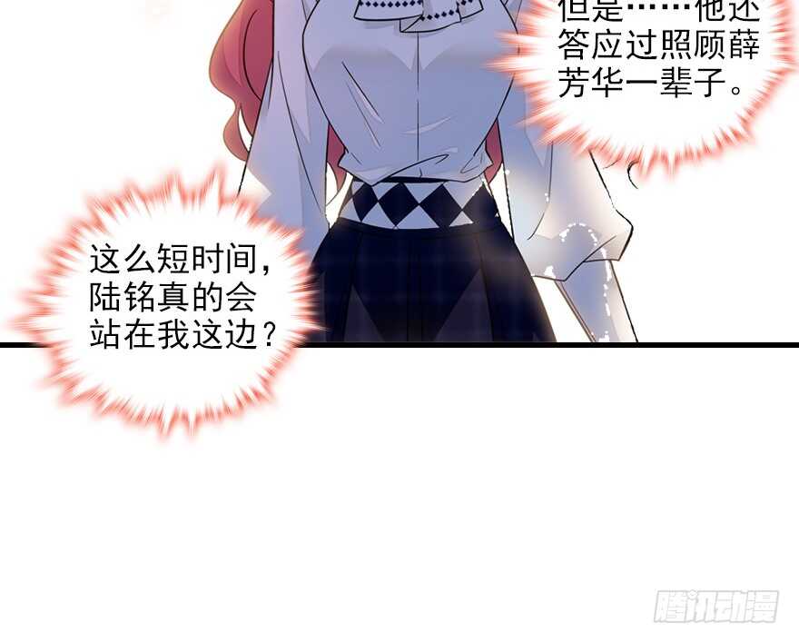 甜心V5：BOSS宠之过急韩漫全集-第115话 舅舅在医院无删减无遮挡章节图片 