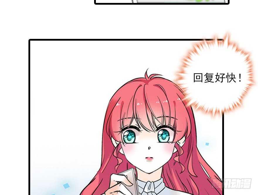 甜心V5：BOSS宠之过急韩漫全集-第115话 舅舅在医院无删减无遮挡章节图片 