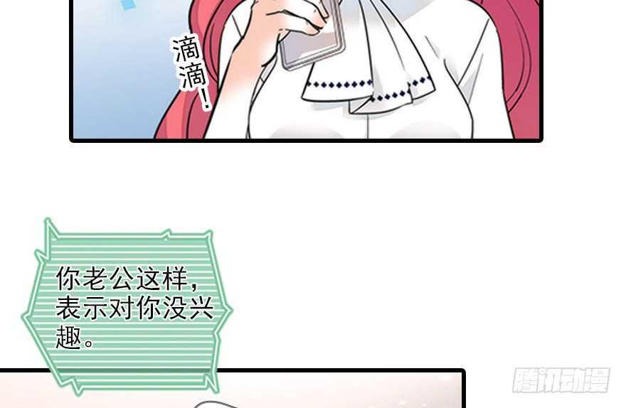 甜心V5：BOSS宠之过急韩漫全集-第115话 舅舅在医院无删减无遮挡章节图片 