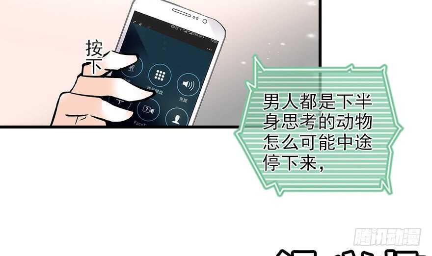 甜心V5：BOSS宠之过急韩漫全集-第115话 舅舅在医院无删减无遮挡章节图片 