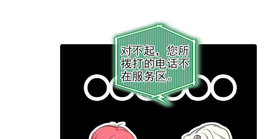 甜心V5：BOSS宠之过急韩漫全集-第116话 你是不是担心我了？无删减无遮挡章节图片 