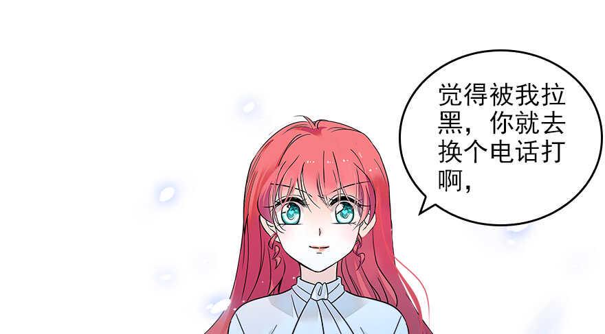 甜心V5：BOSS宠之过急韩漫全集-第116话 你是不是担心我了？无删减无遮挡章节图片 