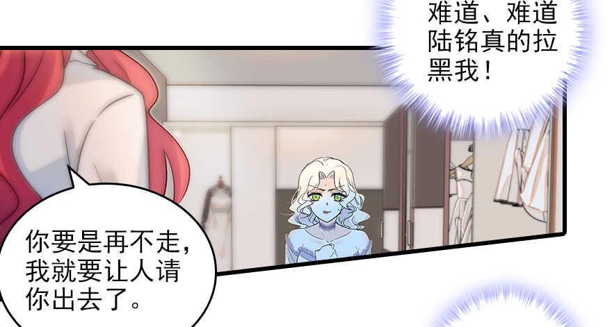 甜心V5：BOSS宠之过急韩漫全集-第116话 你是不是担心我了？无删减无遮挡章节图片 