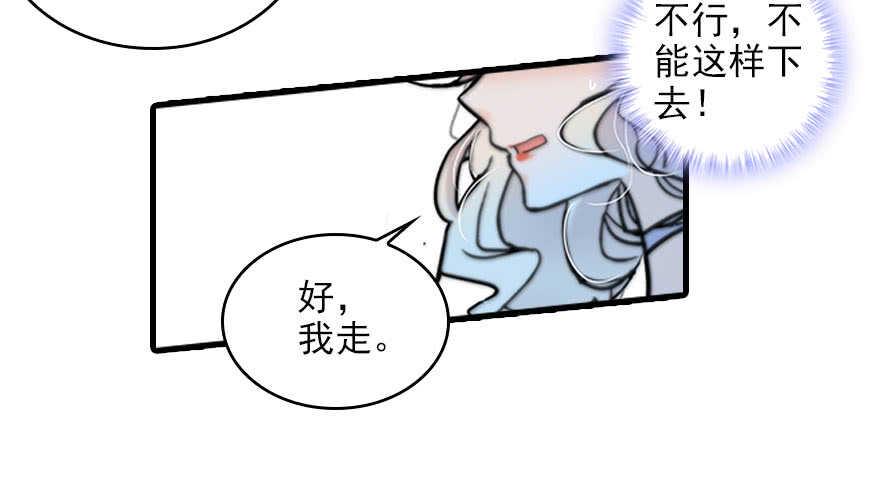 甜心V5：BOSS宠之过急韩漫全集-第116话 你是不是担心我了？无删减无遮挡章节图片 
