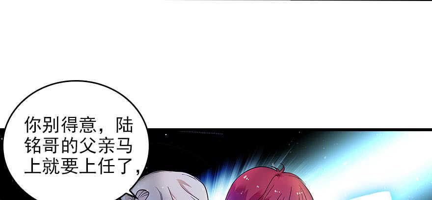 甜心V5：BOSS宠之过急韩漫全集-第116话 你是不是担心我了？无删减无遮挡章节图片 