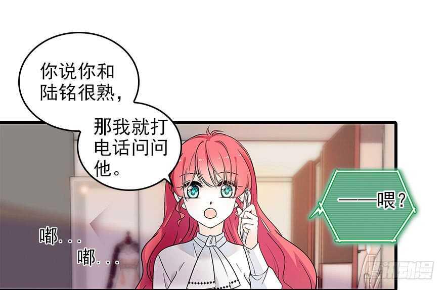 甜心V5：BOSS宠之过急韩漫全集-第116话 你是不是担心我了？无删减无遮挡章节图片 