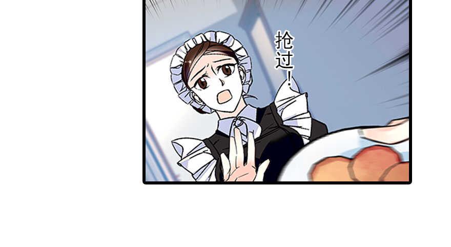 甜心V5：BOSS宠之过急韩漫全集-第116话 你是不是担心我了？无删减无遮挡章节图片 