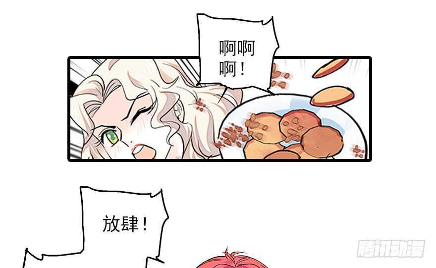 甜心V5：BOSS宠之过急韩漫全集-第116话 你是不是担心我了？无删减无遮挡章节图片 