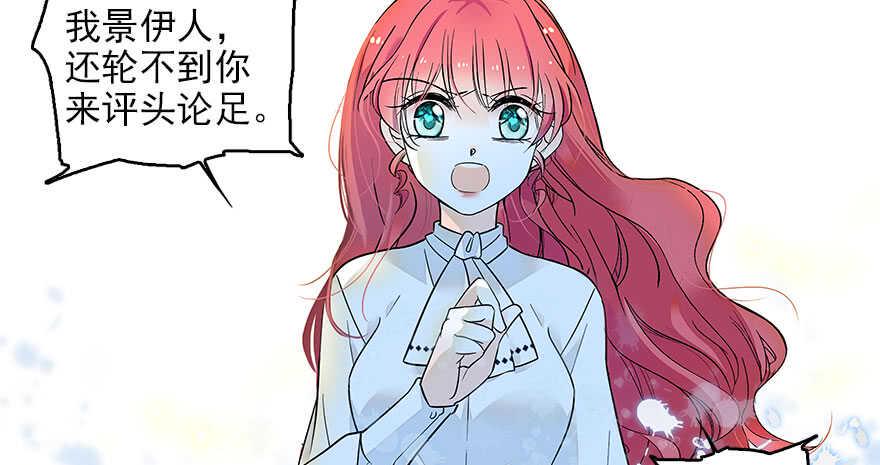 甜心V5：BOSS宠之过急韩漫全集-第116话 你是不是担心我了？无删减无遮挡章节图片 