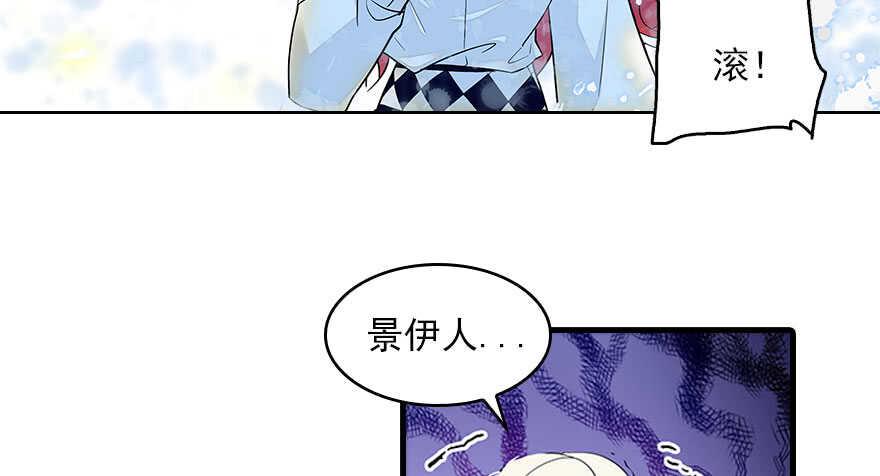 甜心V5：BOSS宠之过急韩漫全集-第116话 你是不是担心我了？无删减无遮挡章节图片 