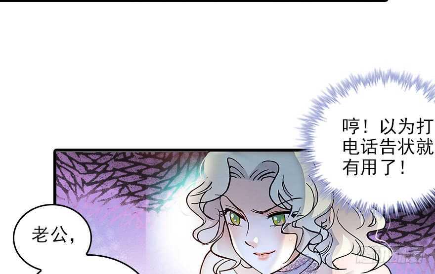 甜心V5：BOSS宠之过急韩漫全集-第116话 你是不是担心我了？无删减无遮挡章节图片 