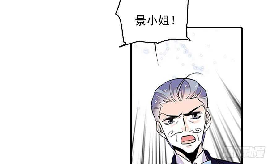 甜心V5：BOSS宠之过急韩漫全集-第116话 你是不是担心我了？无删减无遮挡章节图片 