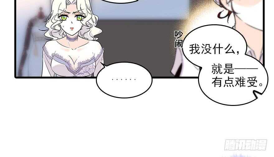 甜心V5：BOSS宠之过急韩漫全集-第116话 你是不是担心我了？无删减无遮挡章节图片 
