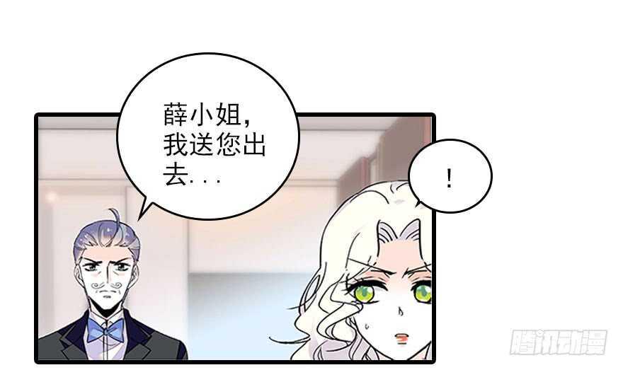 甜心V5：BOSS宠之过急韩漫全集-第116话 你是不是担心我了？无删减无遮挡章节图片 