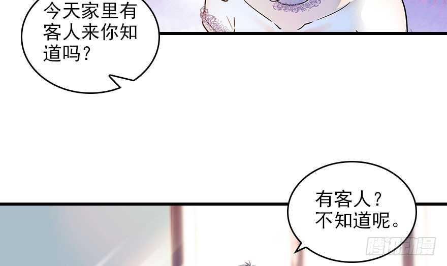 甜心V5：BOSS宠之过急韩漫全集-第116话 你是不是担心我了？无删减无遮挡章节图片 