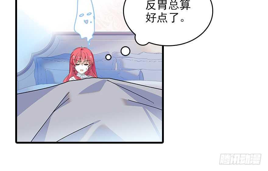 甜心V5：BOSS宠之过急韩漫全集-第116话 你是不是担心我了？无删减无遮挡章节图片 