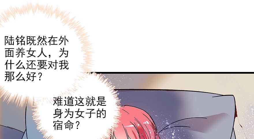 甜心V5：BOSS宠之过急韩漫全集-第116话 你是不是担心我了？无删减无遮挡章节图片 
