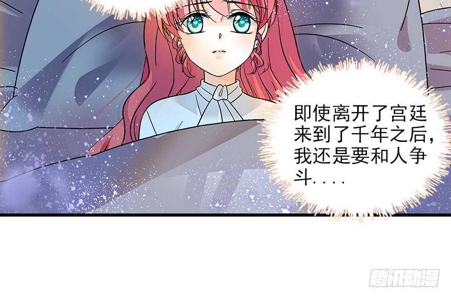 甜心V5：BOSS宠之过急韩漫全集-第116话 你是不是担心我了？无删减无遮挡章节图片 