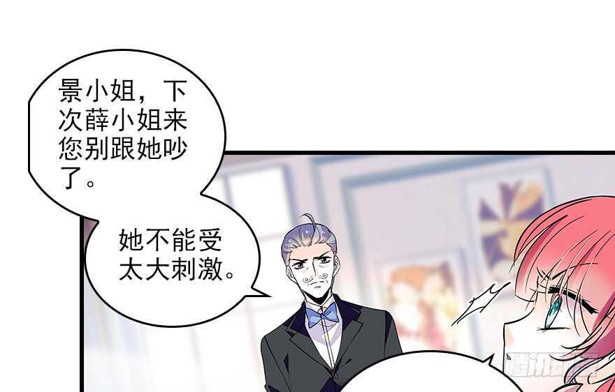 甜心V5：BOSS宠之过急韩漫全集-第116话 你是不是担心我了？无删减无遮挡章节图片 