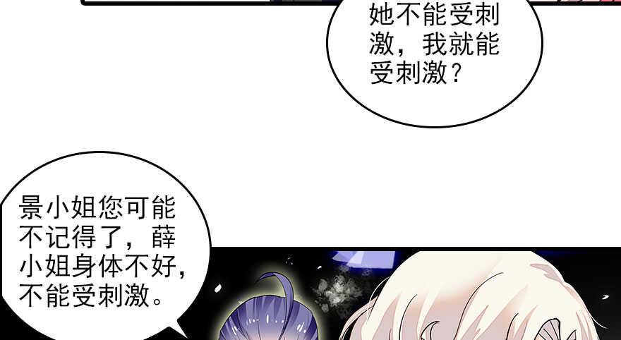 甜心V5：BOSS宠之过急韩漫全集-第116话 你是不是担心我了？无删减无遮挡章节图片 