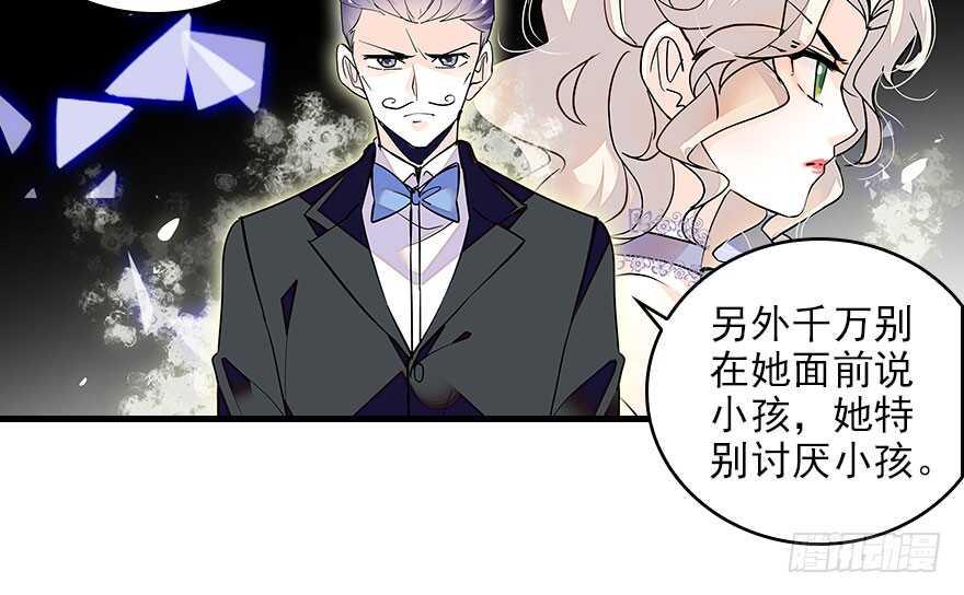 甜心V5：BOSS宠之过急韩漫全集-第116话 你是不是担心我了？无删减无遮挡章节图片 