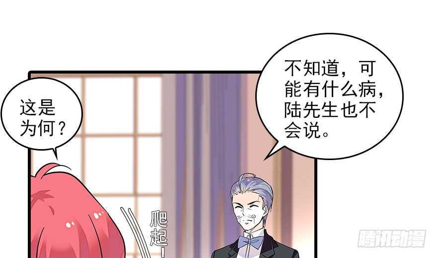 甜心V5：BOSS宠之过急韩漫全集-第116话 你是不是担心我了？无删减无遮挡章节图片 
