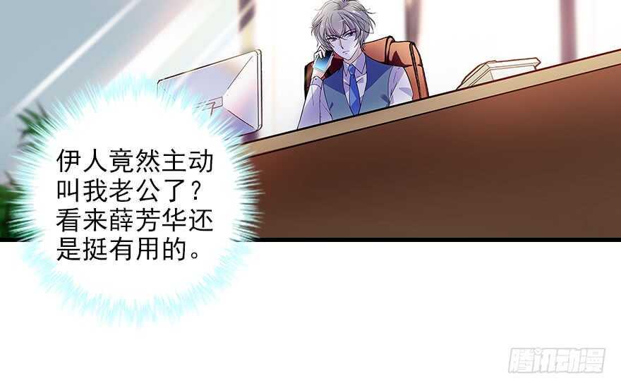 甜心V5：BOSS宠之过急韩漫全集-第116话 你是不是担心我了？无删减无遮挡章节图片 