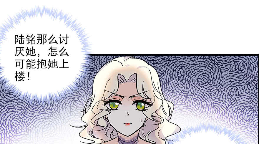 甜心V5：BOSS宠之过急韩漫全集-第116话 你是不是担心我了？无删减无遮挡章节图片 
