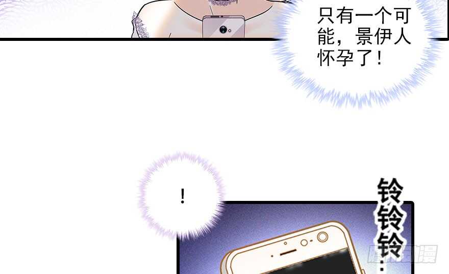 甜心V5：BOSS宠之过急韩漫全集-第116话 你是不是担心我了？无删减无遮挡章节图片 