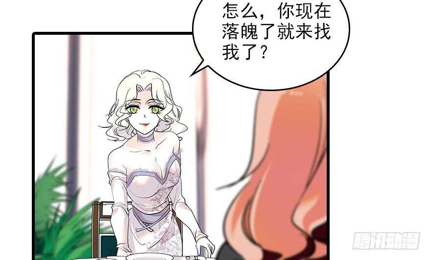 甜心V5：BOSS宠之过急韩漫全集-第116话 你是不是担心我了？无删减无遮挡章节图片 