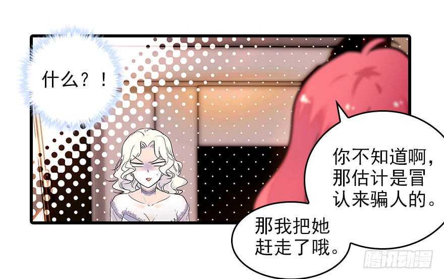 甜心V5：BOSS宠之过急韩漫全集-第116话 你是不是担心我了？无删减无遮挡章节图片 
