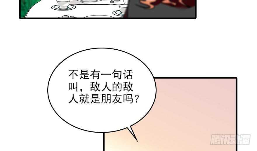 甜心V5：BOSS宠之过急韩漫全集-第116话 你是不是担心我了？无删减无遮挡章节图片 