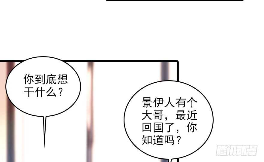 甜心V5：BOSS宠之过急韩漫全集-第116话 你是不是担心我了？无删减无遮挡章节图片 