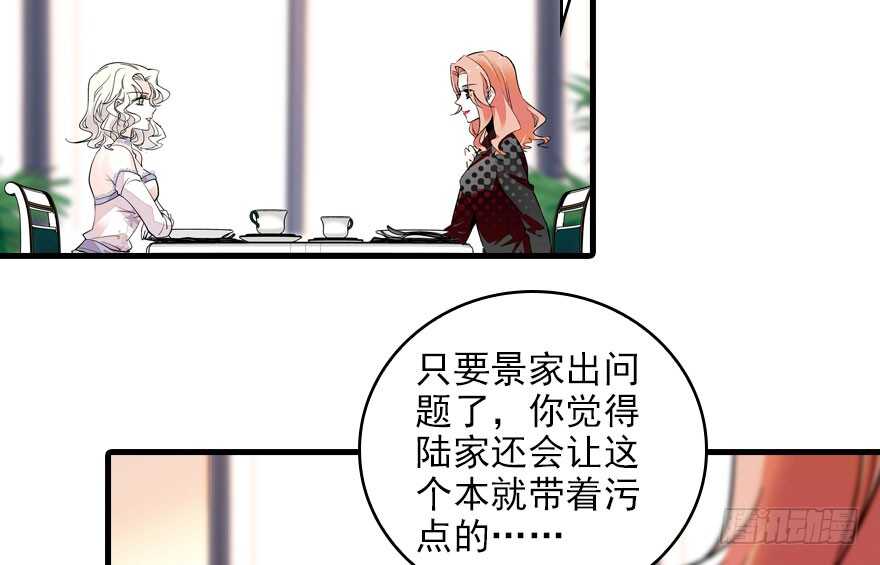 甜心V5：BOSS宠之过急韩漫全集-第116话 你是不是担心我了？无删减无遮挡章节图片 