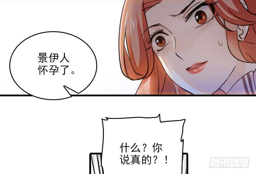 甜心V5：BOSS宠之过急韩漫全集-第116话 你是不是担心我了？无删减无遮挡章节图片 