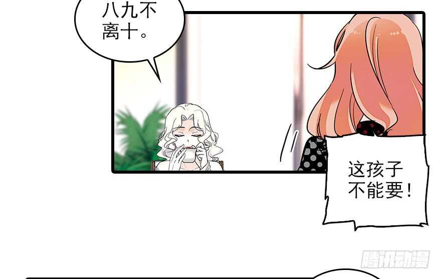 甜心V5：BOSS宠之过急韩漫全集-第116话 你是不是担心我了？无删减无遮挡章节图片 