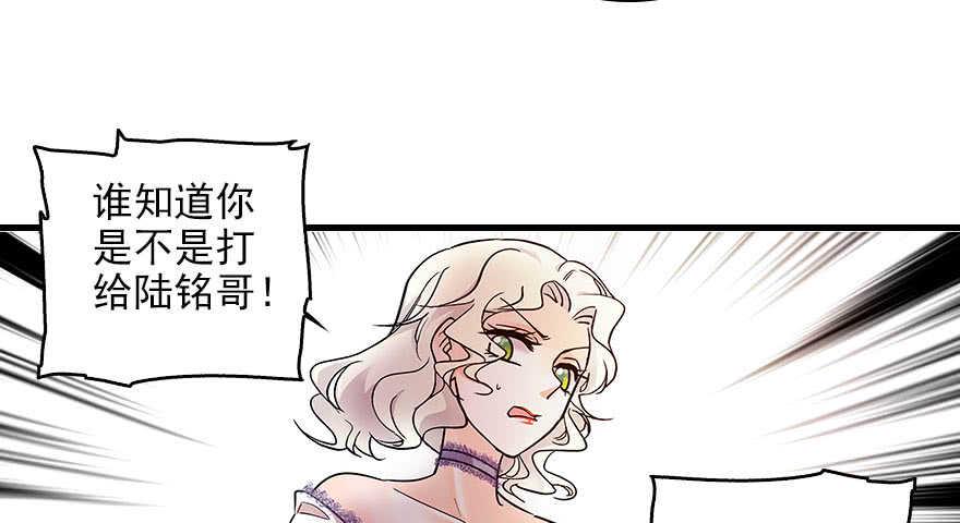 甜心V5：BOSS宠之过急韩漫全集-第116话 你是不是担心我了？无删减无遮挡章节图片 