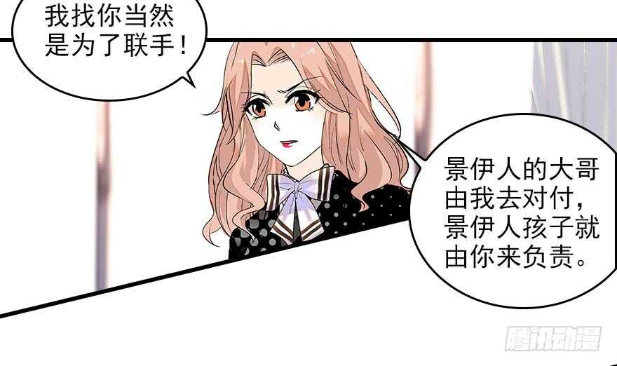甜心V5：BOSS宠之过急韩漫全集-第116话 你是不是担心我了？无删减无遮挡章节图片 