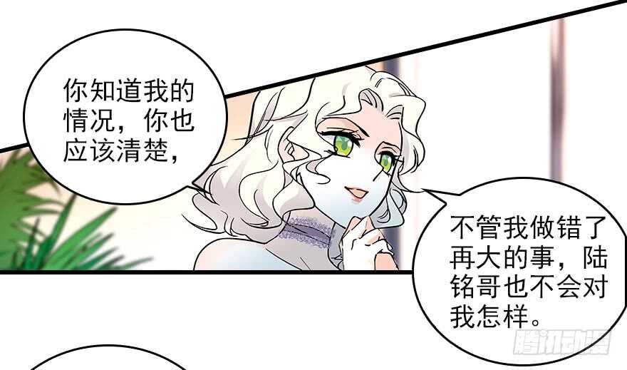 甜心V5：BOSS宠之过急韩漫全集-第116话 你是不是担心我了？无删减无遮挡章节图片 