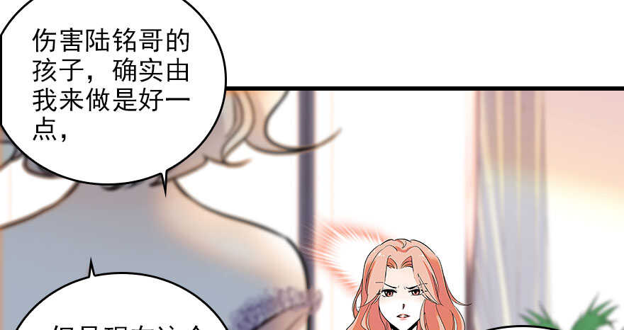 甜心V5：BOSS宠之过急韩漫全集-第116话 你是不是担心我了？无删减无遮挡章节图片 