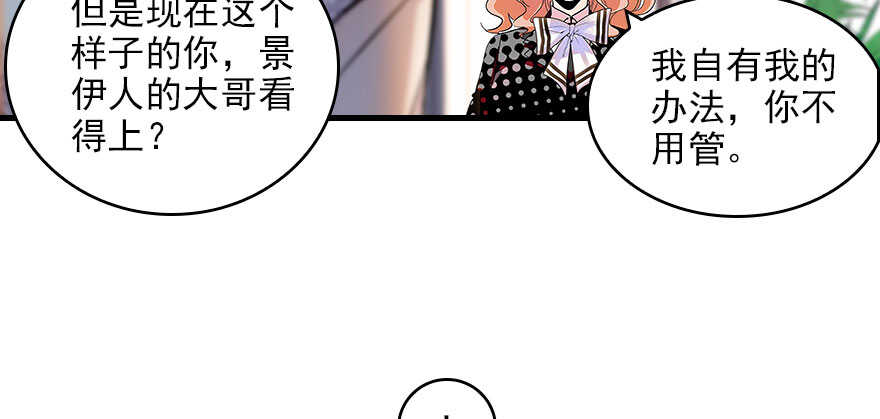 甜心V5：BOSS宠之过急韩漫全集-第116话 你是不是担心我了？无删减无遮挡章节图片 